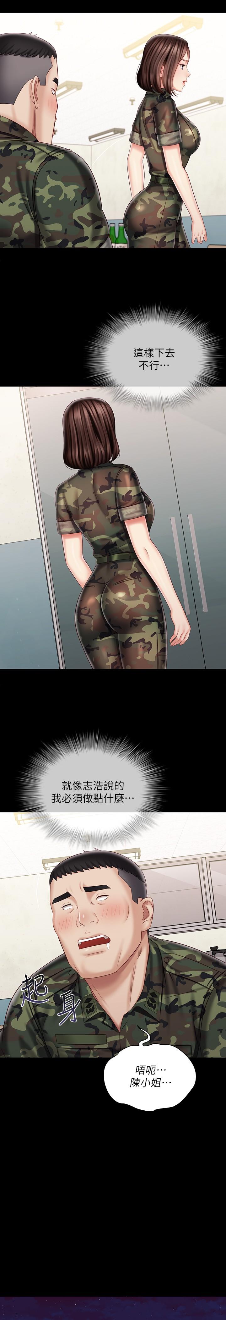 妹妹的義務漫画 免费阅读 第79话-意苹的果断决定 21.jpg