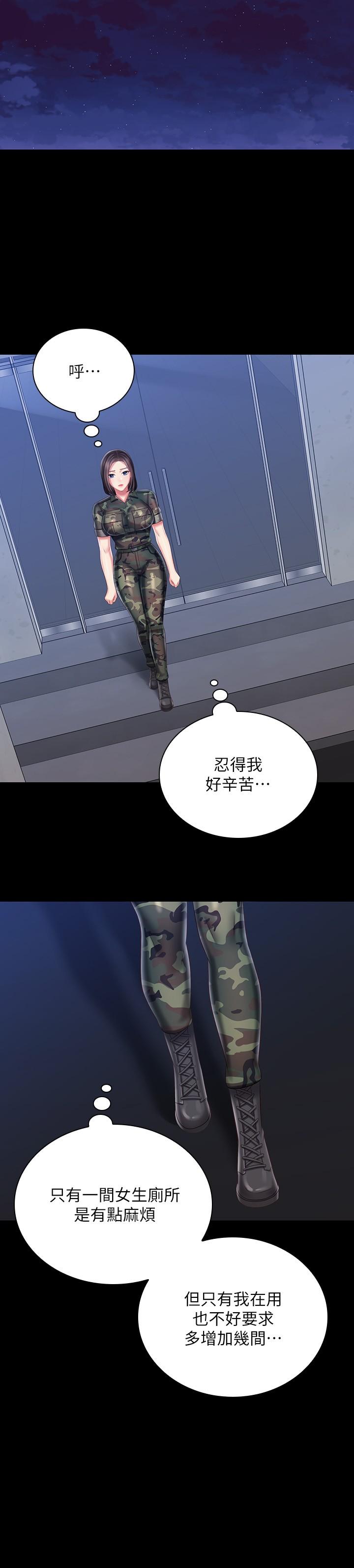 妹妹的義務漫画 免费阅读 第79话-意苹的果断决定 22.jpg