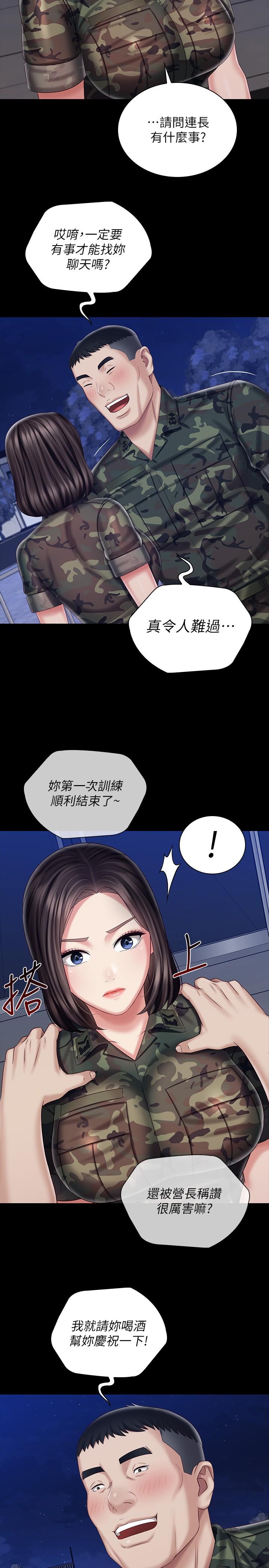 妹妹的義務漫画 免费阅读 第79话-意苹的果断决定 25.jpg