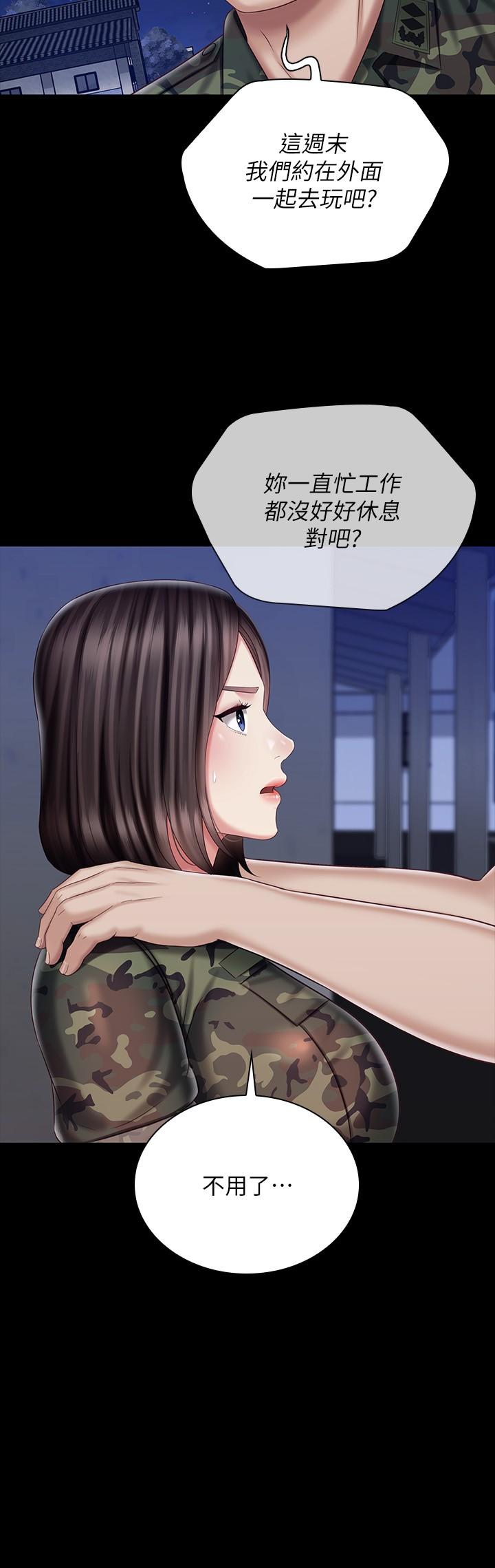 妹妹的義務漫画 免费阅读 第79话-意苹的果断决定 26.jpg