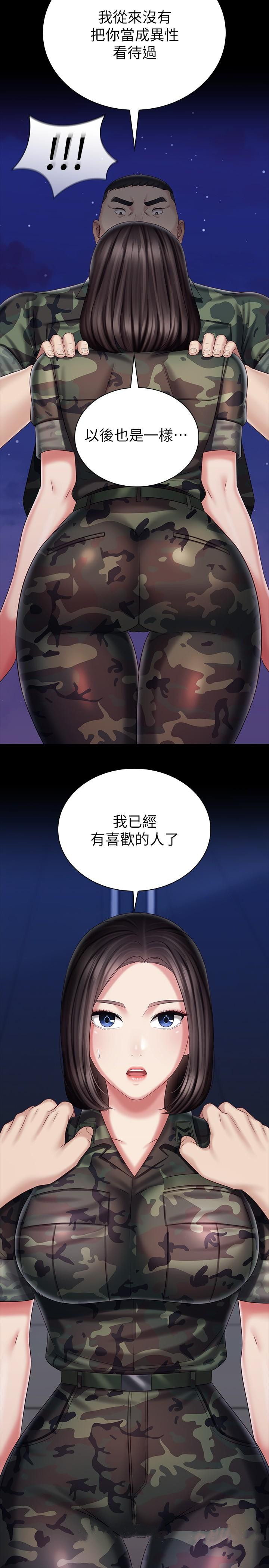 妹妹的義務漫画 免费阅读 第79话-意苹的果断决定 29.jpg