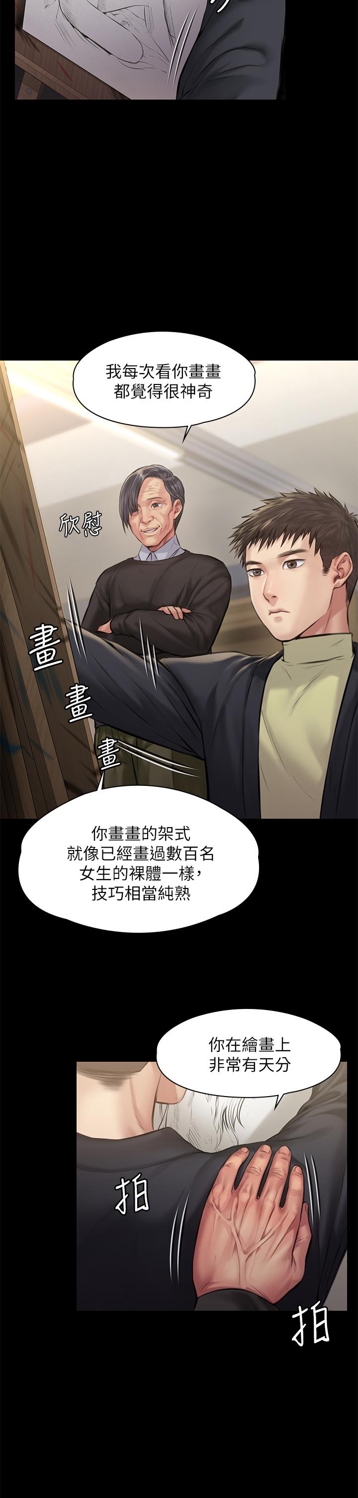 傀儡漫画 免费阅读 第187话-对俊彪产生兴趣的裸体模特 35.jpg