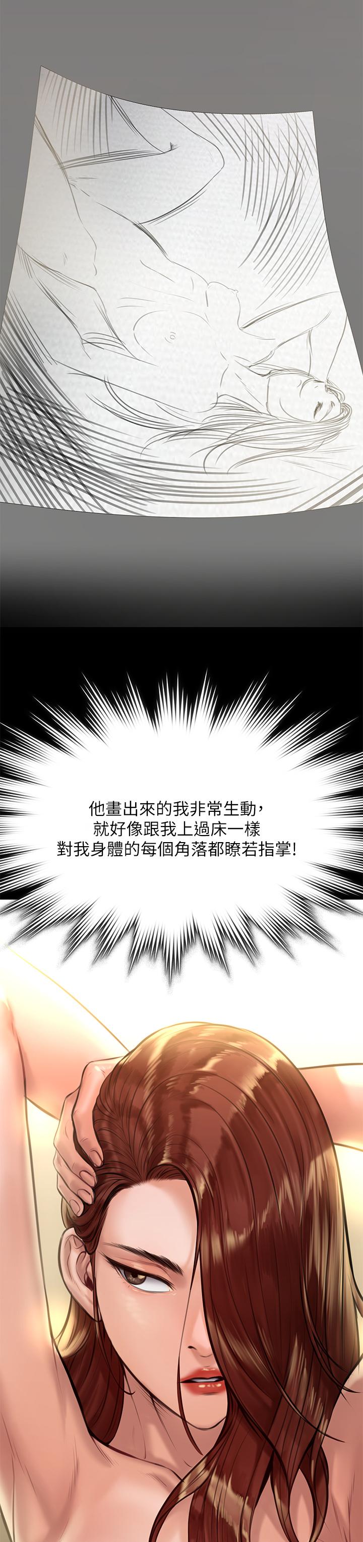 傀儡漫画 免费阅读 第187话-对俊彪产生兴趣的裸体模特 39.jpg