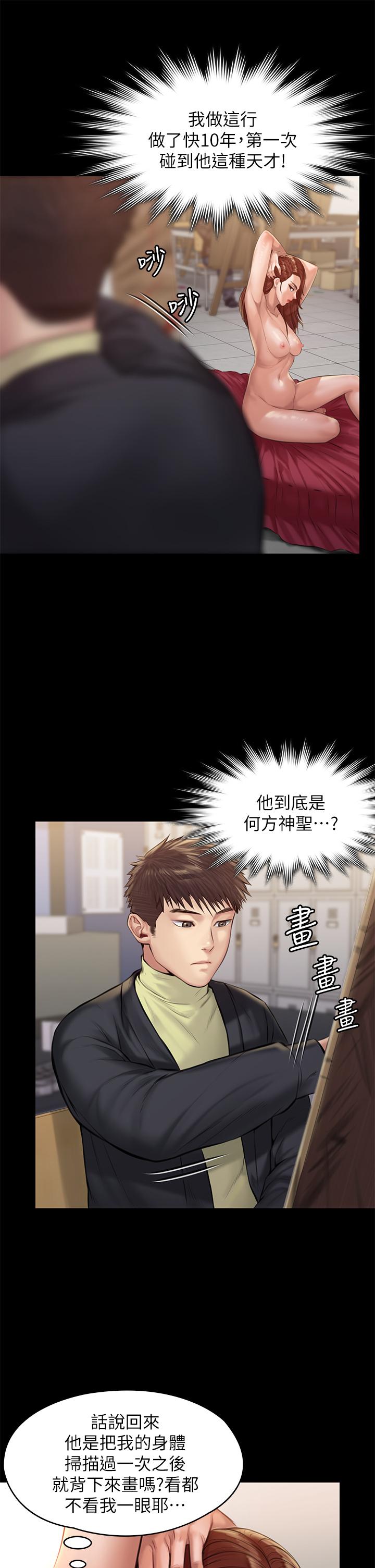 傀儡漫画 免费阅读 第187话-对俊彪产生兴趣的裸体模特 41.jpg