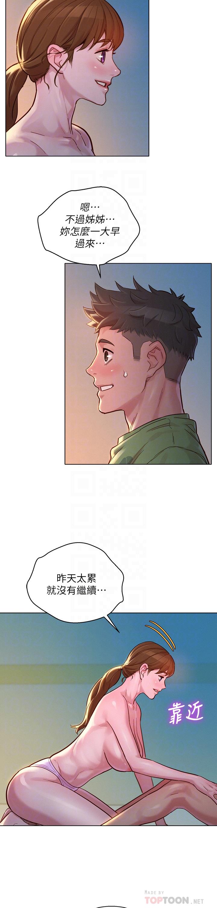 漂亮乾姊姊漫画 免费阅读 第147话-志豪，用力的插我 8.jpg