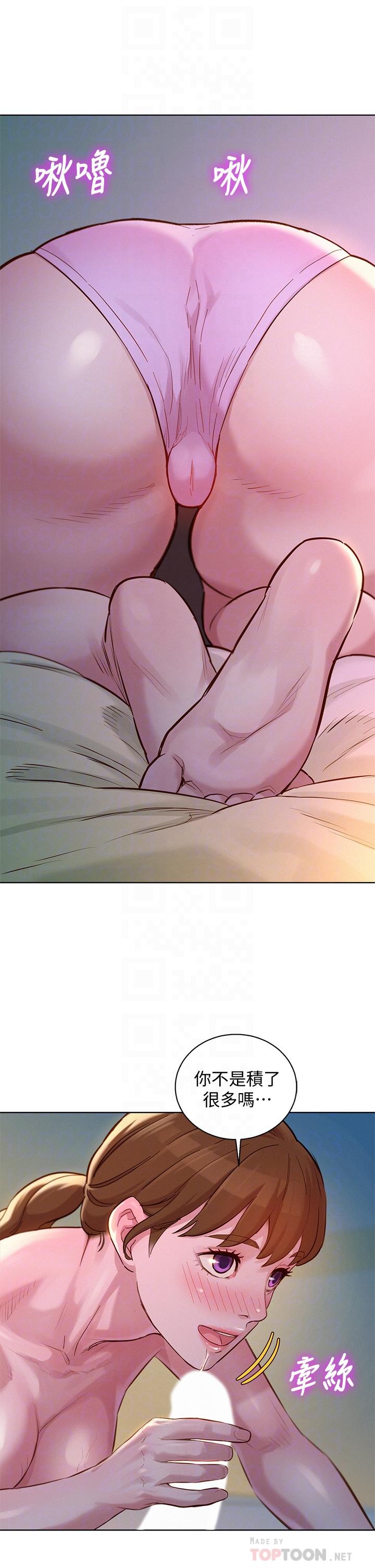 漂亮乾姊姊漫画 免费阅读 第147话-志豪，用力的插我 12.jpg