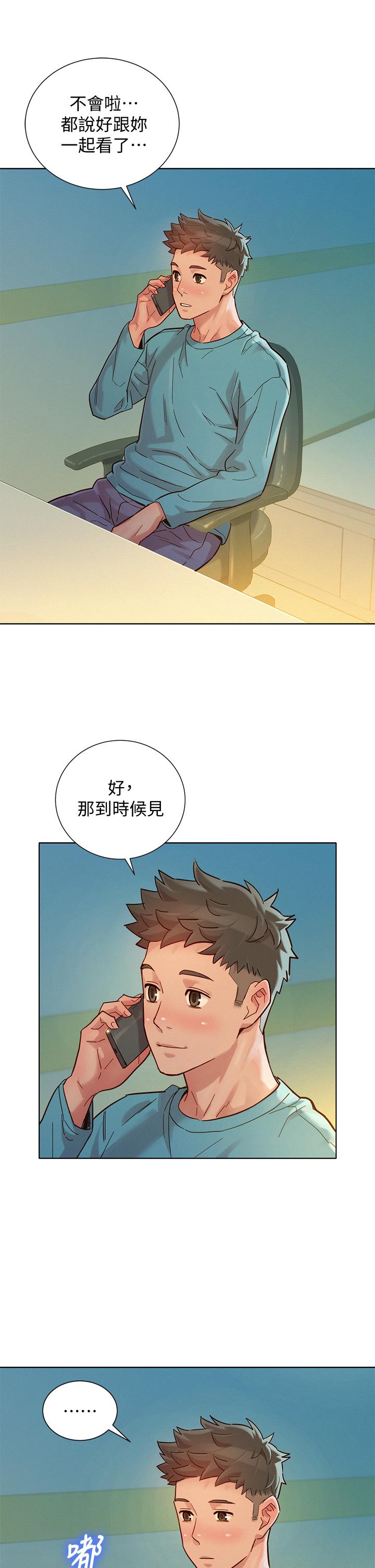 漂亮乾姊姊漫画 免费阅读 第147话-志豪，用力的插我 37.jpg