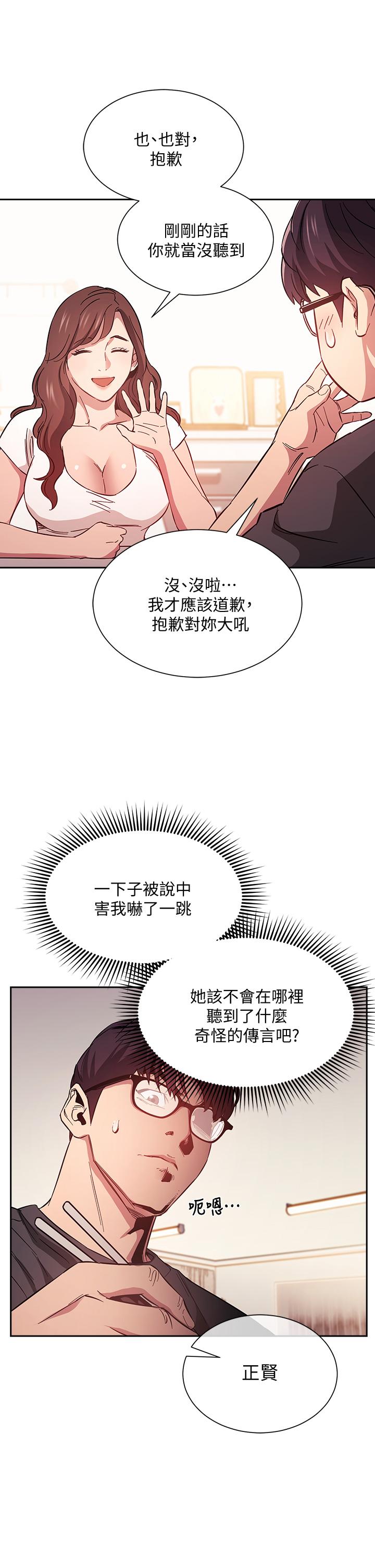 朋友的媽媽漫画 免费阅读 第43话-我不会让你称心如意 1.jpg