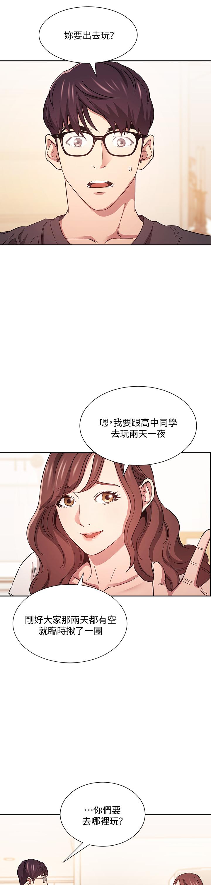 朋友的媽媽漫画 免费阅读 第43话-我不会让你称心如意 3.jpg