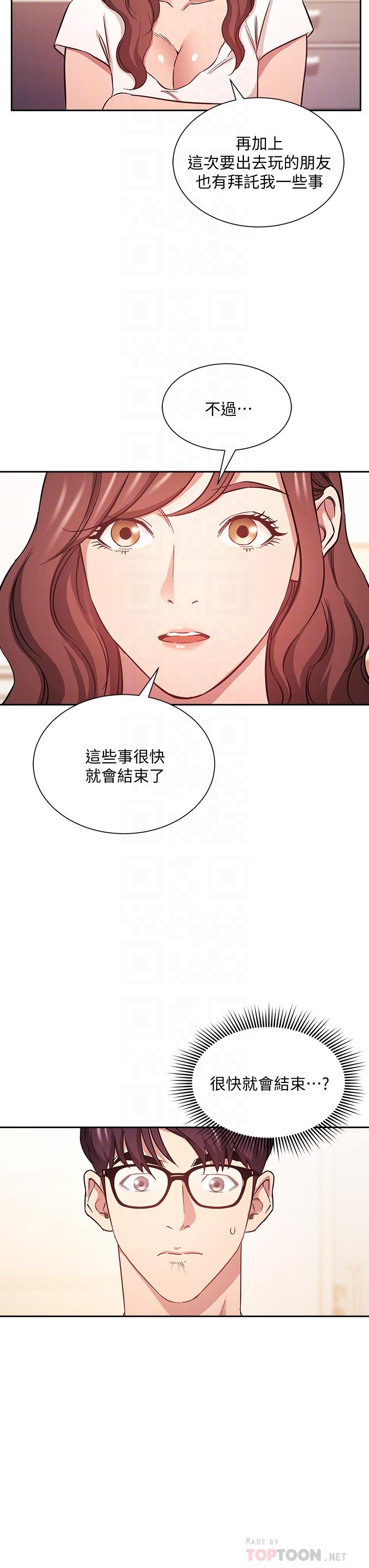 朋友的媽媽漫画 免费阅读 第43话-我不会让你称心如意 10.jpg