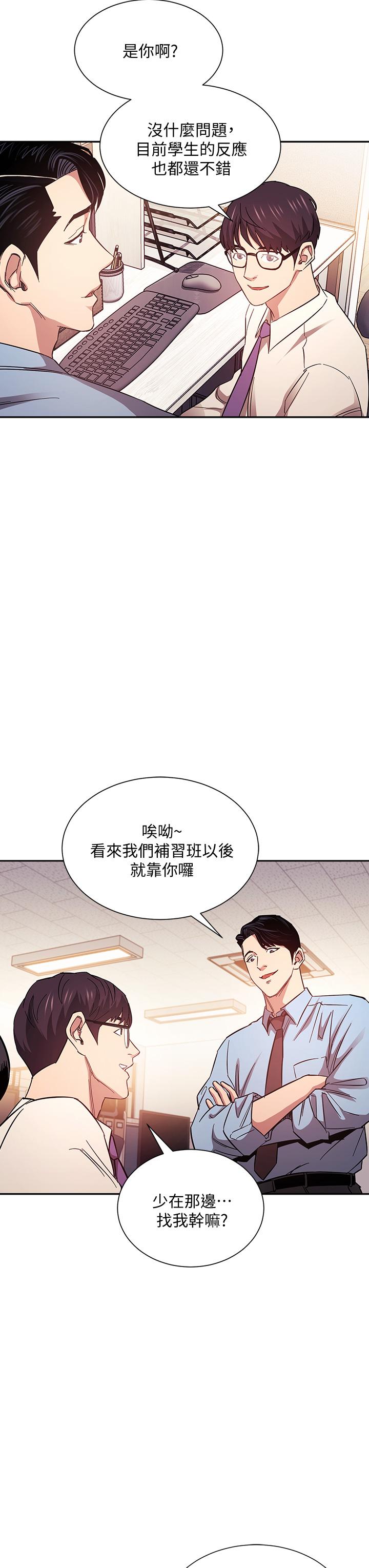 朋友的媽媽漫画 免费阅读 第43话-我不会让你称心如意 15.jpg