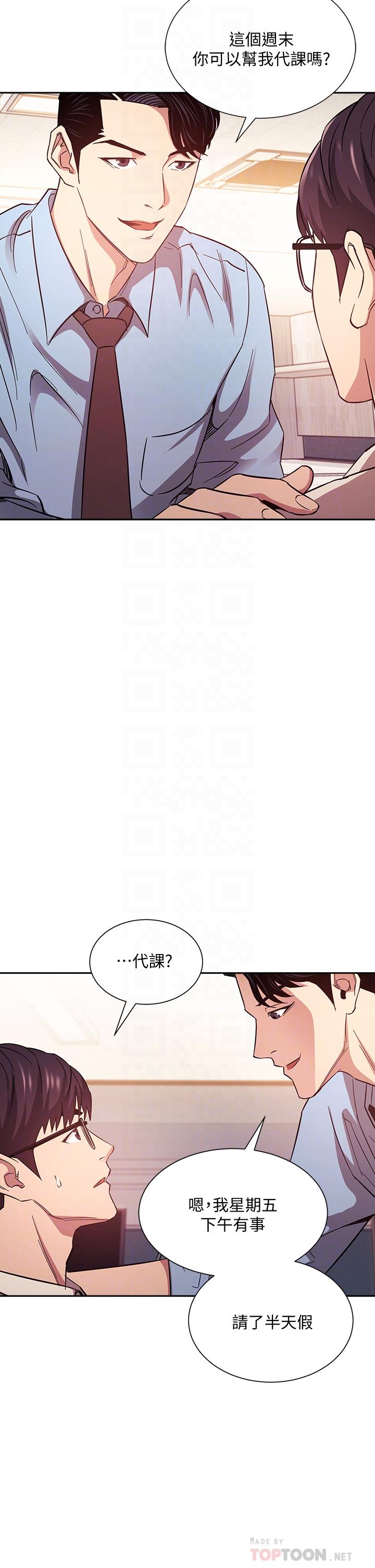 朋友的媽媽漫画 免费阅读 第43话-我不会让你称心如意 16.jpg