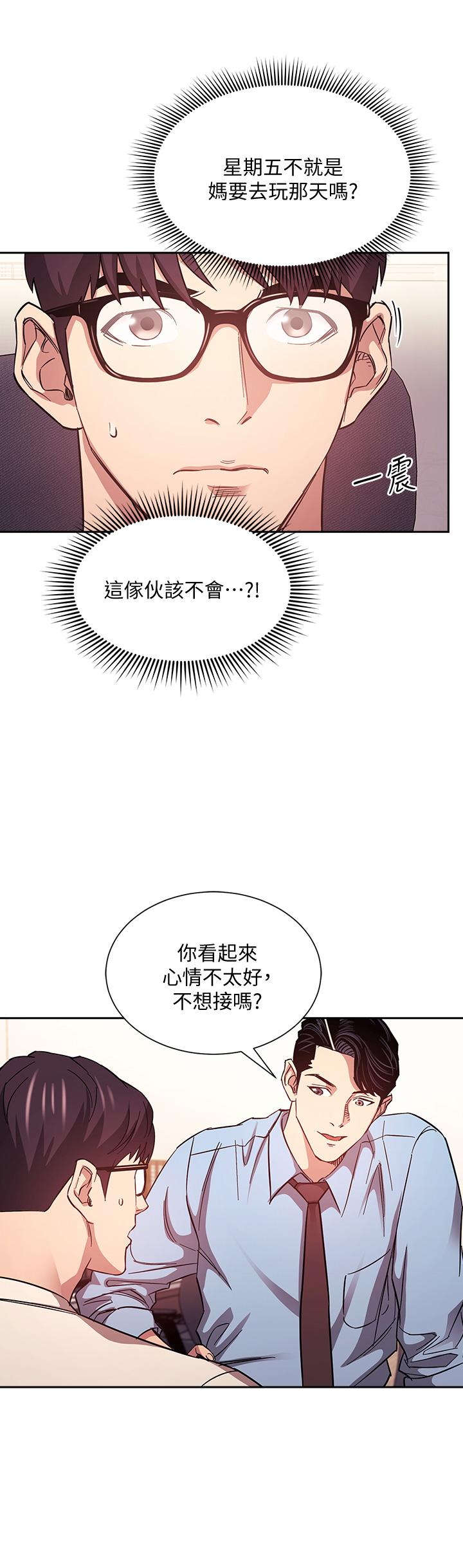 朋友的媽媽漫画 免费阅读 第43话-我不会让你称心如意 17.jpg