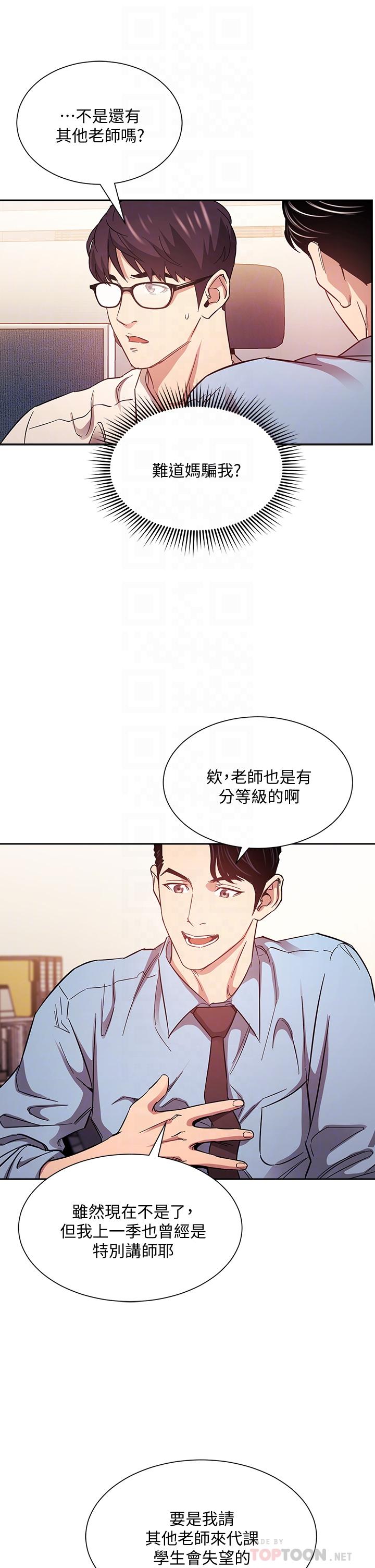 朋友的媽媽漫画 免费阅读 第43话-我不会让你称心如意 18.jpg