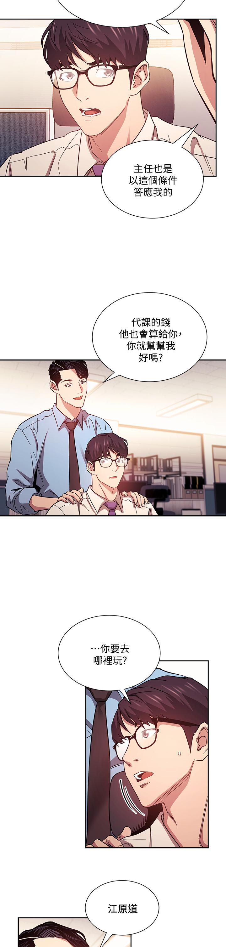 朋友的媽媽漫画 免费阅读 第43话-我不会让你称心如意 19.jpg