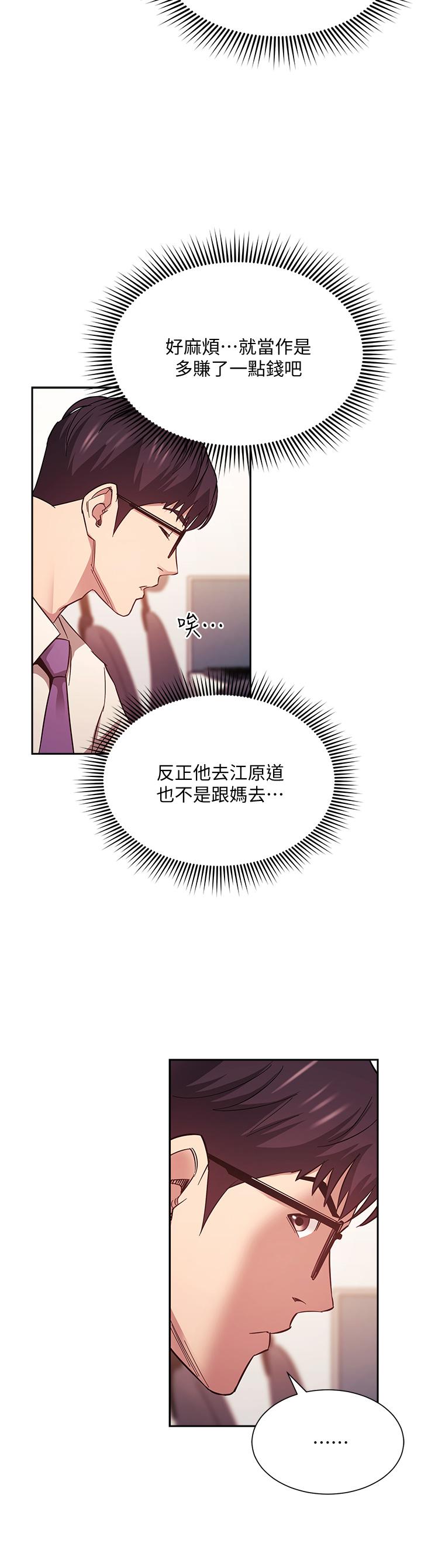 朋友的媽媽漫画 免费阅读 第43话-我不会让你称心如意 21.jpg