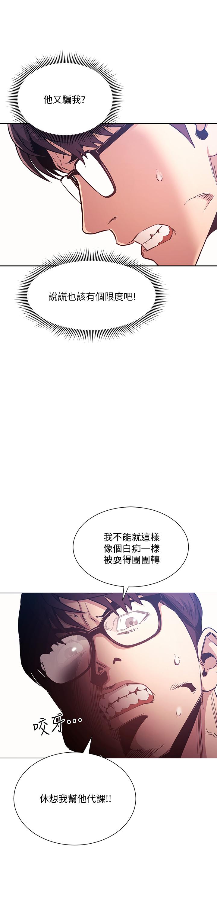 朋友的媽媽漫画 免费阅读 第43话-我不会让你称心如意 24.jpg