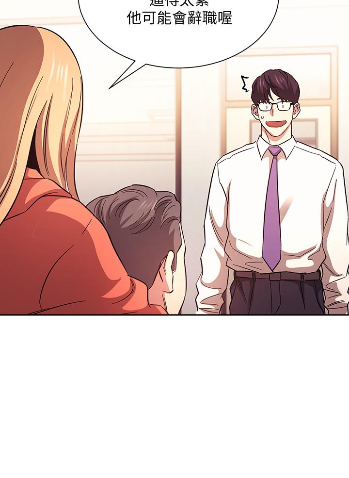 朋友的媽媽漫画 免费阅读 第43话-我不会让你称心如意 31.jpg