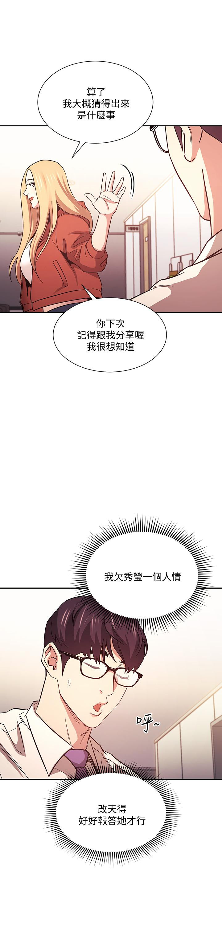 朋友的媽媽漫画 免费阅读 第43话-我不会让你称心如意 35.jpg