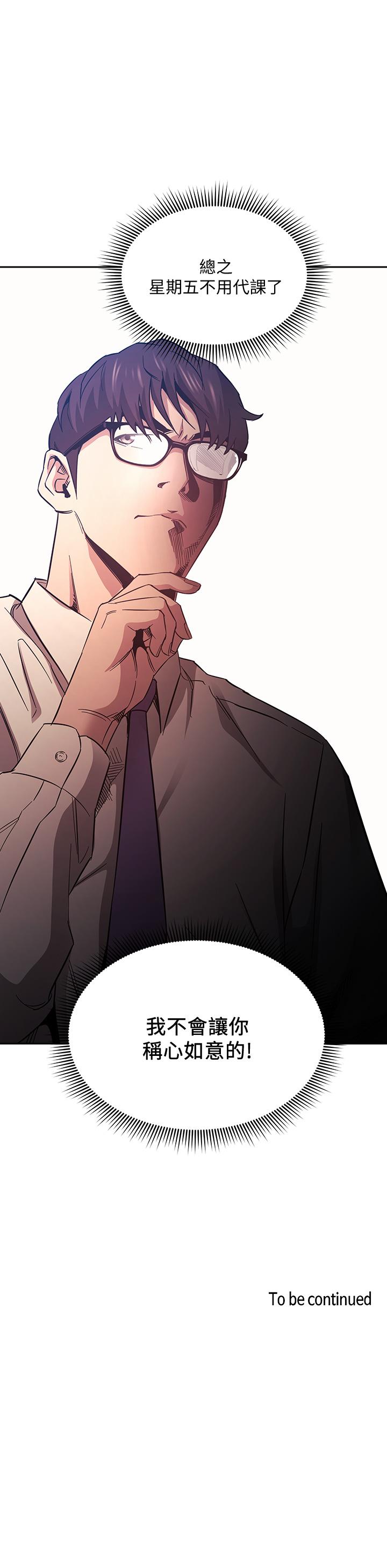 朋友的媽媽漫画 免费阅读 第43话-我不会让你称心如意 36.jpg