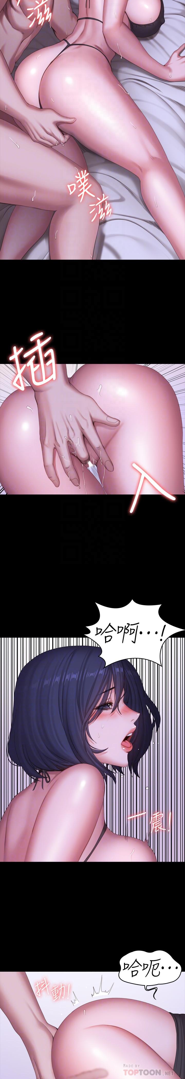 健身教練漫画 免费阅读 第97话-今天安全期，射进来吧 16.jpg