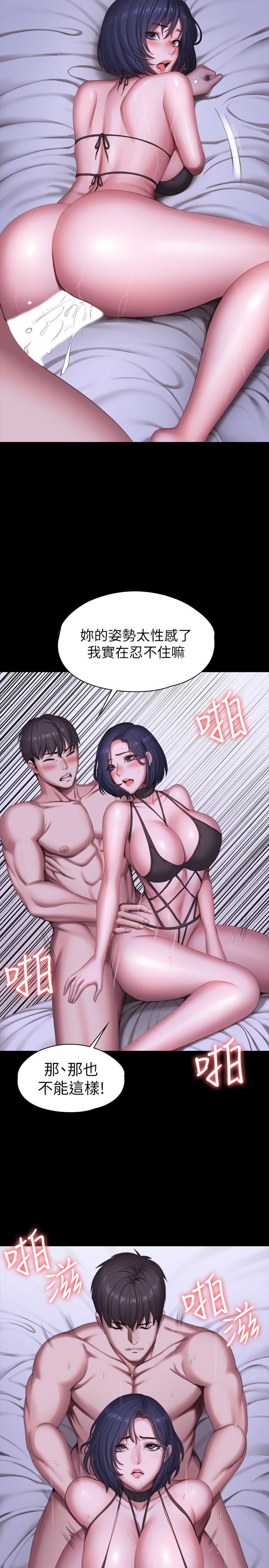健身教練漫画 免费阅读 第97话-今天安全期，射进来吧 20.jpg