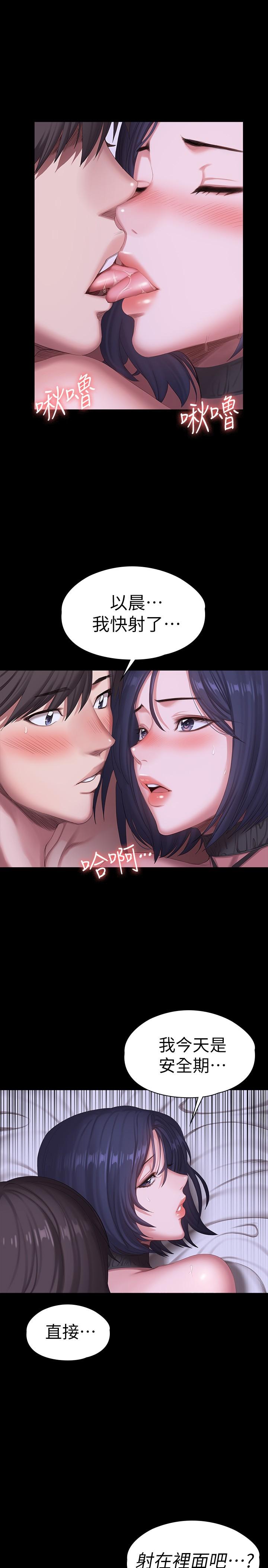 健身教練漫画 免费阅读 第97话-今天安全期，射进来吧 25.jpg