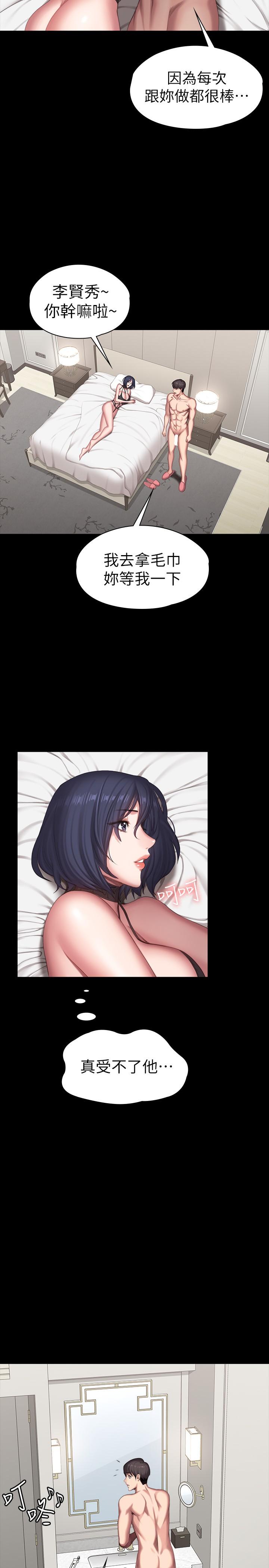 健身教練漫画 免费阅读 第97话-今天安全期，射进来吧 29.jpg