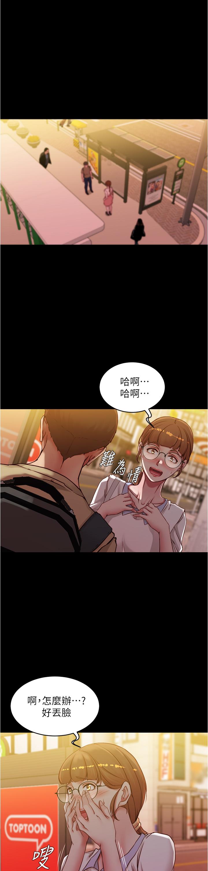 小褲褲筆記漫画 免费阅读 第41话-看到内裤就忍不住了 7.jpg