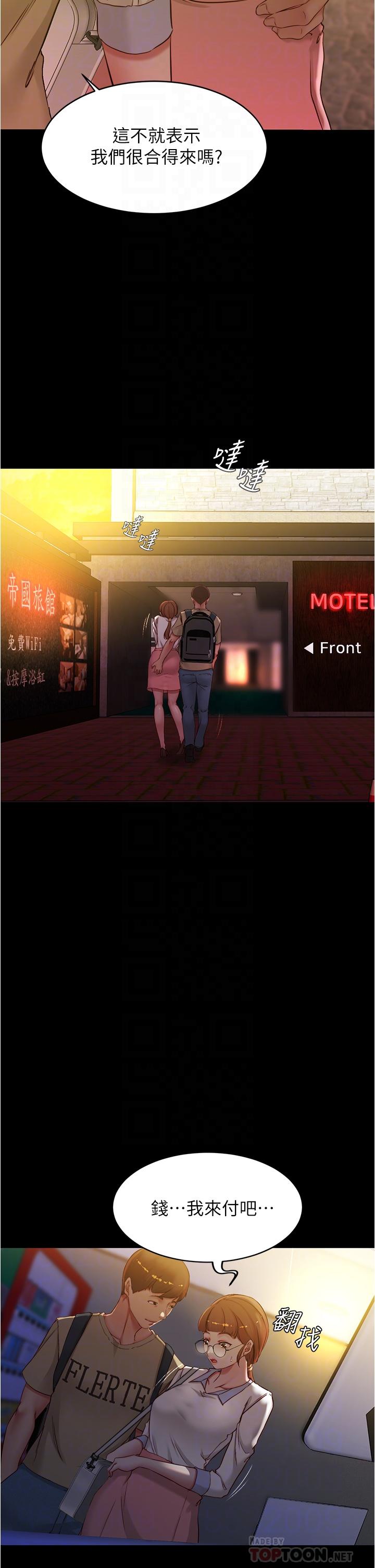 小褲褲筆記漫画 免费阅读 第41话-看到内裤就忍不住了 12.jpg