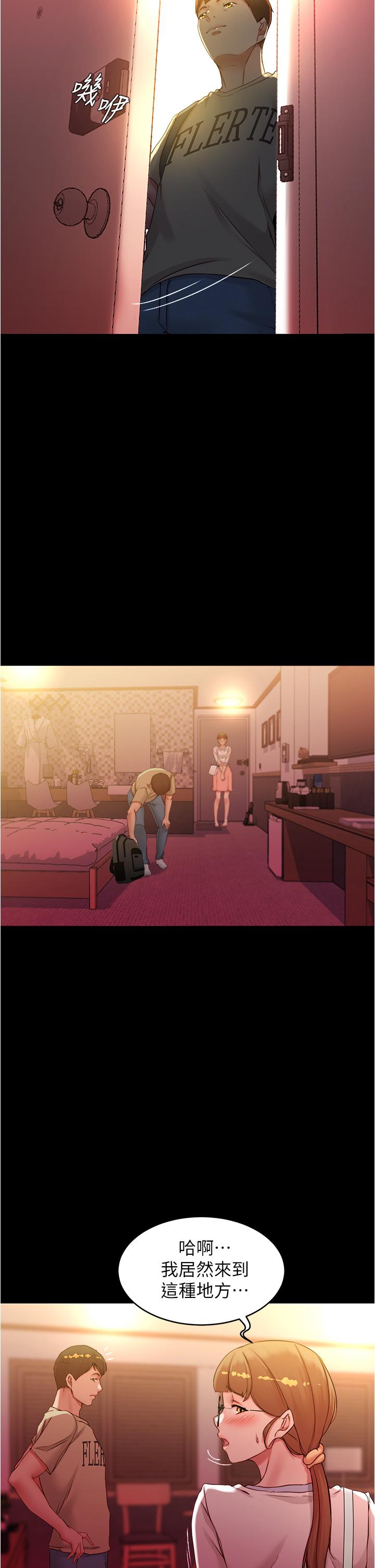 小褲褲筆記漫画 免费阅读 第41话-看到内裤就忍不住了 17.jpg