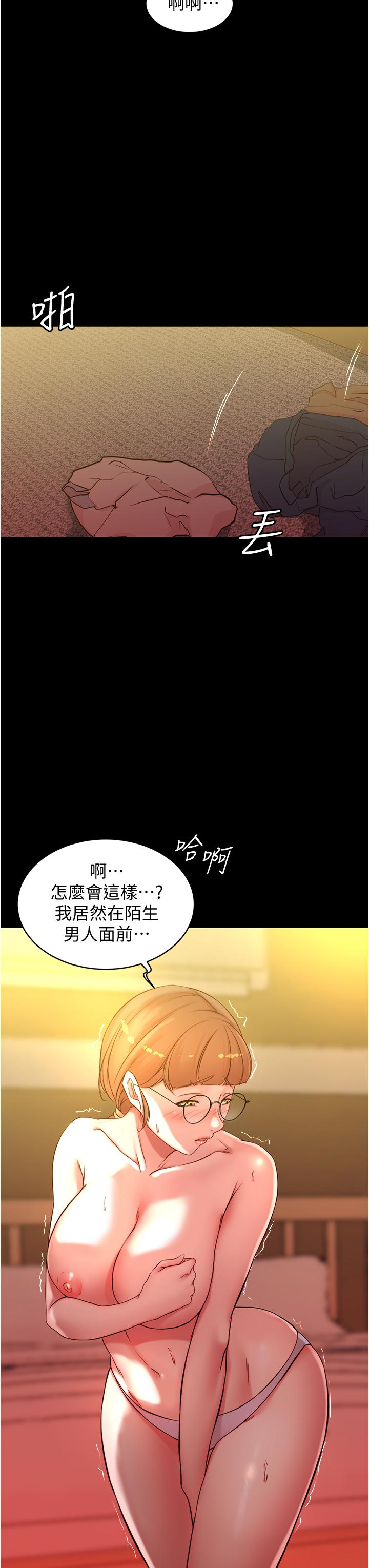 小褲褲筆記漫画 免费阅读 第41话-看到内裤就忍不住了 23.jpg