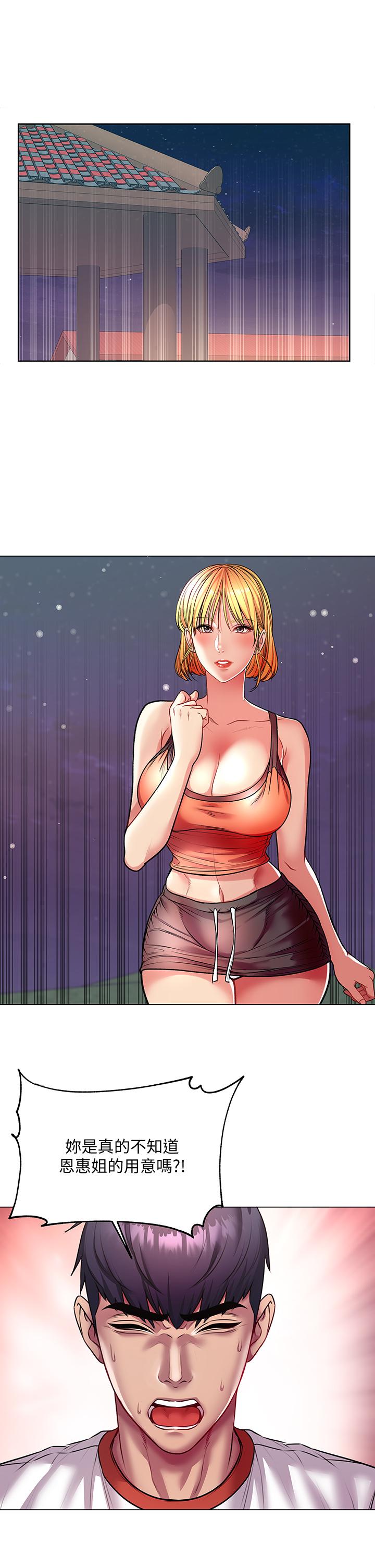 超市的漂亮姐姐漫画 免费阅读 第82话-两个女人同时进攻 2.jpg