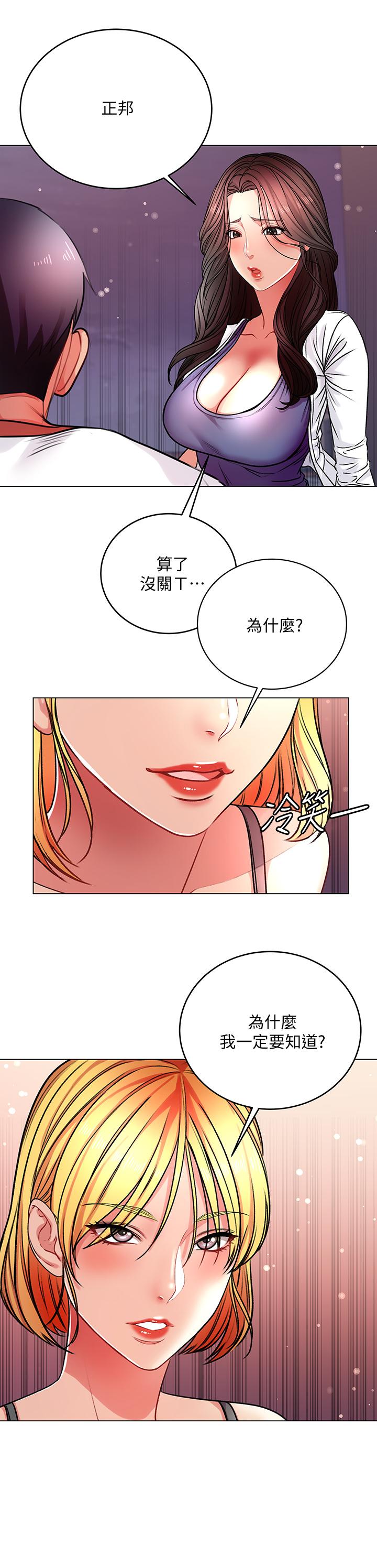 超市的漂亮姐姐漫画 免费阅读 第82话-两个女人同时进攻 3.jpg