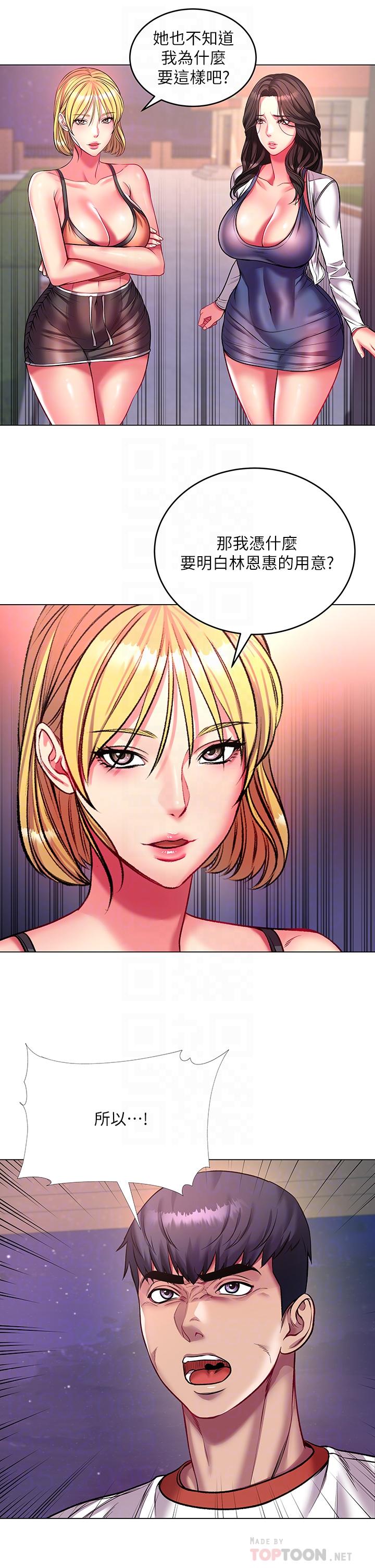 超市的漂亮姐姐漫画 免费阅读 第82话-两个女人同时进攻 4.jpg