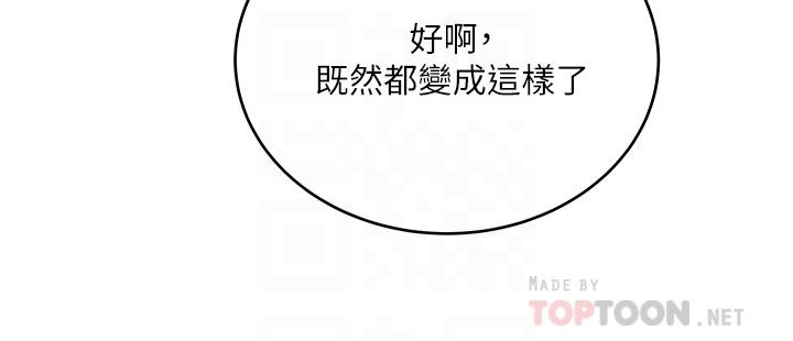 超市的漂亮姐姐漫画 免费阅读 第82话-两个女人同时进攻 6.jpg