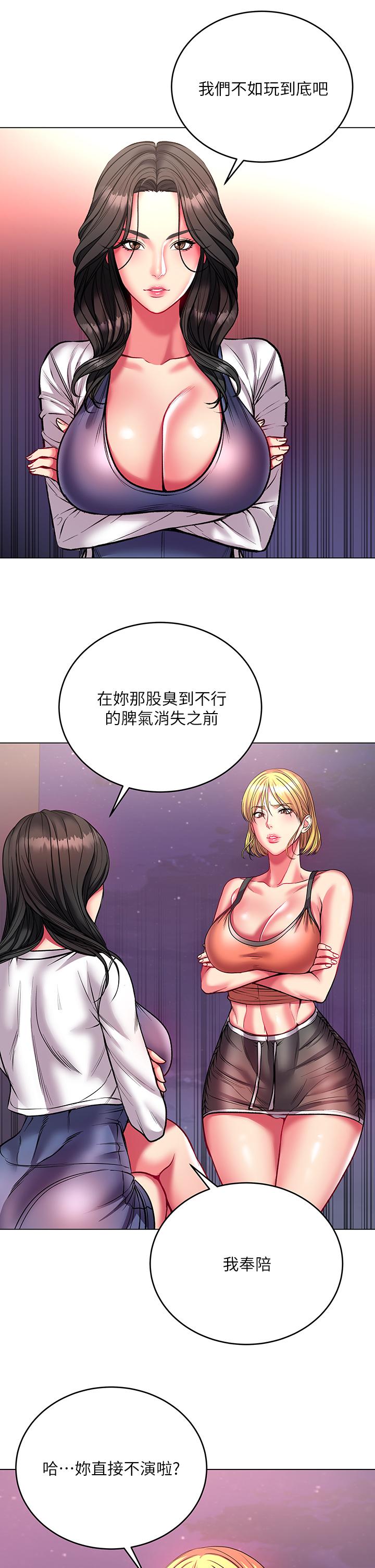 超市的漂亮姐姐漫画 免费阅读 第82话-两个女人同时进攻 7.jpg