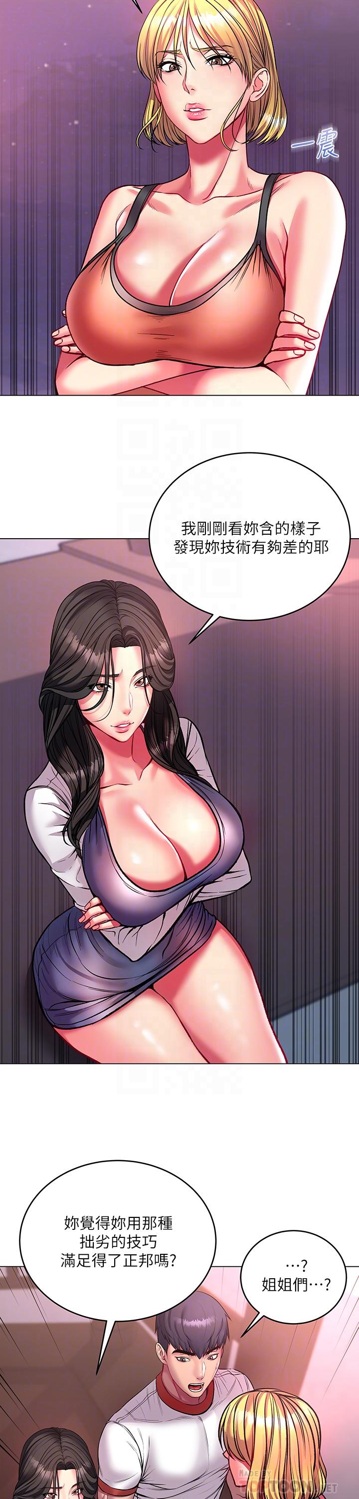 超市的漂亮姐姐漫画 免费阅读 第82话-两个女人同时进攻 8.jpg