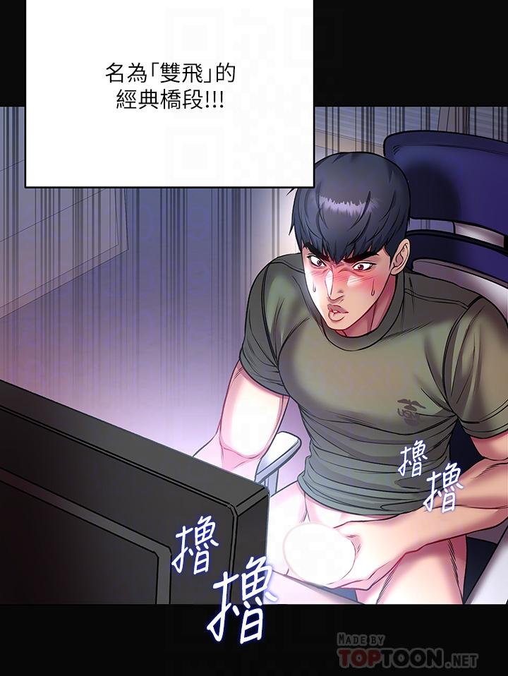 超市的漂亮姐姐漫画 免费阅读 第82话-两个女人同时进攻 12.jpg