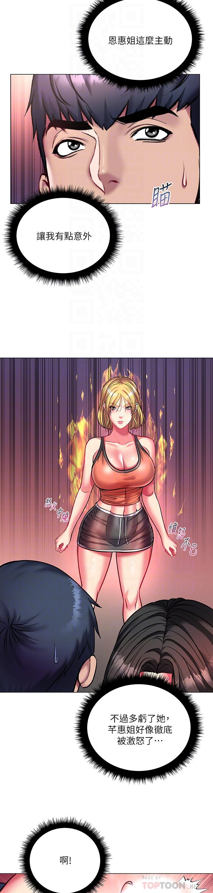 超市的漂亮姐姐漫画 免费阅读 第82话-两个女人同时进攻 14.jpg