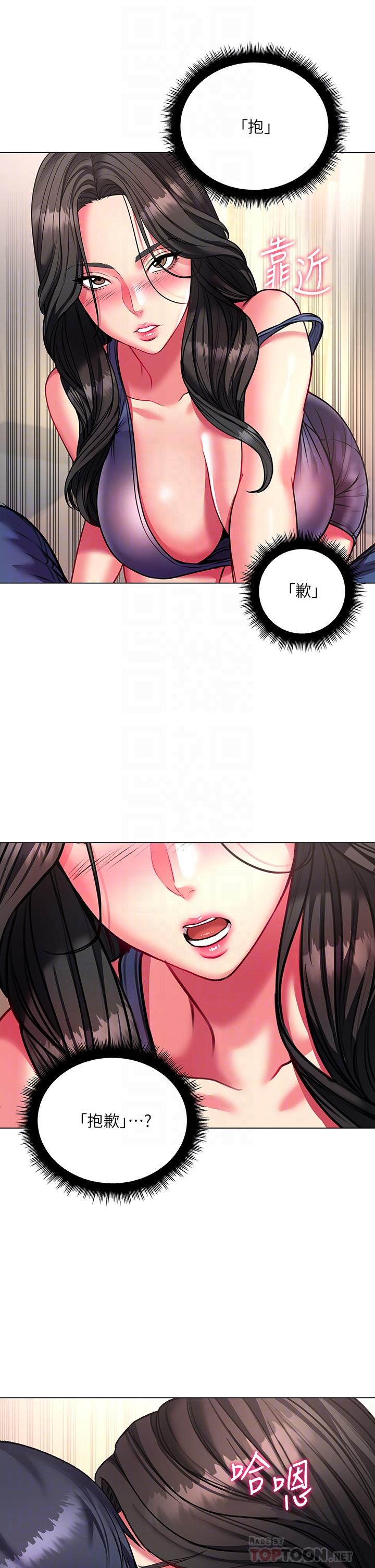 超市的漂亮姐姐漫画 免费阅读 第82话-两个女人同时进攻 16.jpg