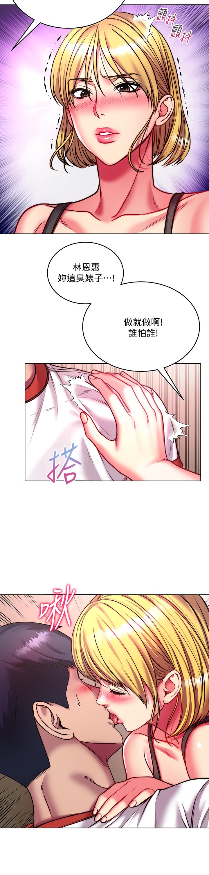 超市的漂亮姐姐漫画 免费阅读 第82话-两个女人同时进攻 20.jpg