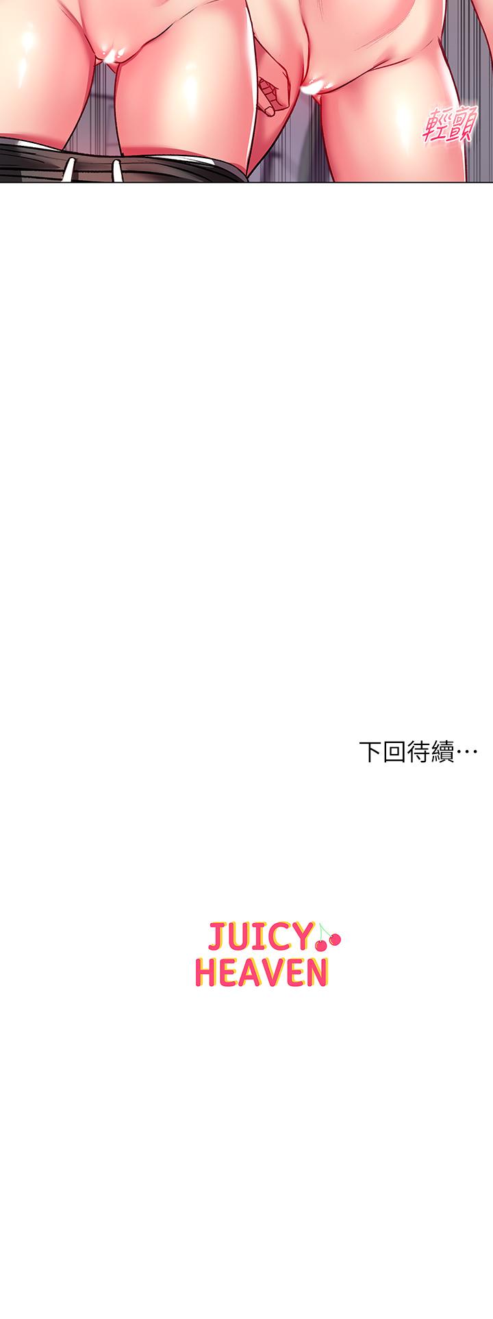 超市的漂亮姐姐漫画 免费阅读 第82话-两个女人同时进攻 38.jpg