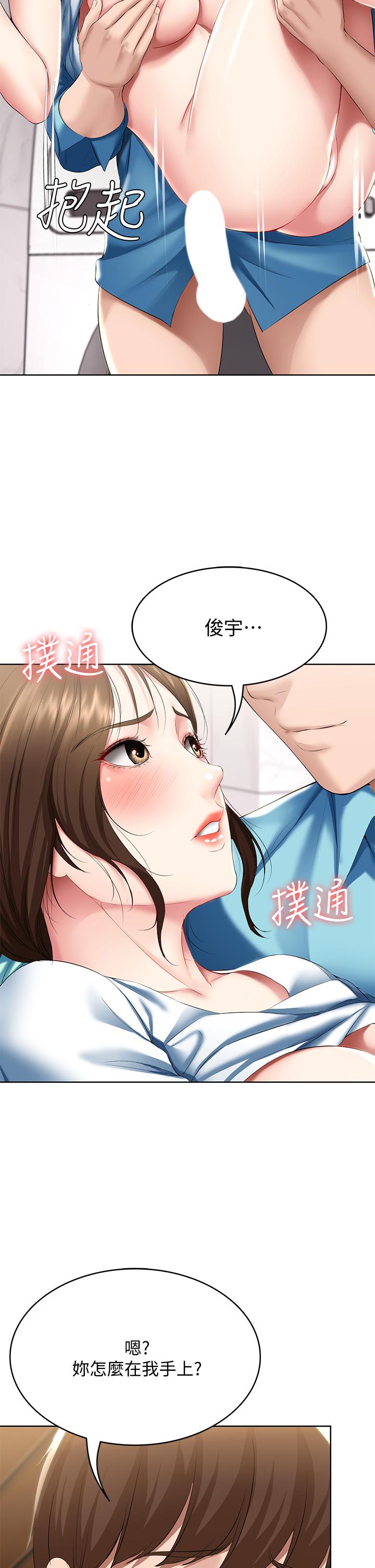 寄宿日記漫画 免费阅读 第56话-妖艳美静的特别服务 5.jpg