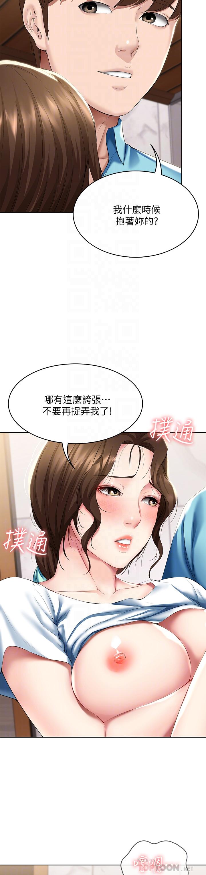 寄宿日記漫画 免费阅读 第56话-妖艳美静的特别服务 6.jpg
