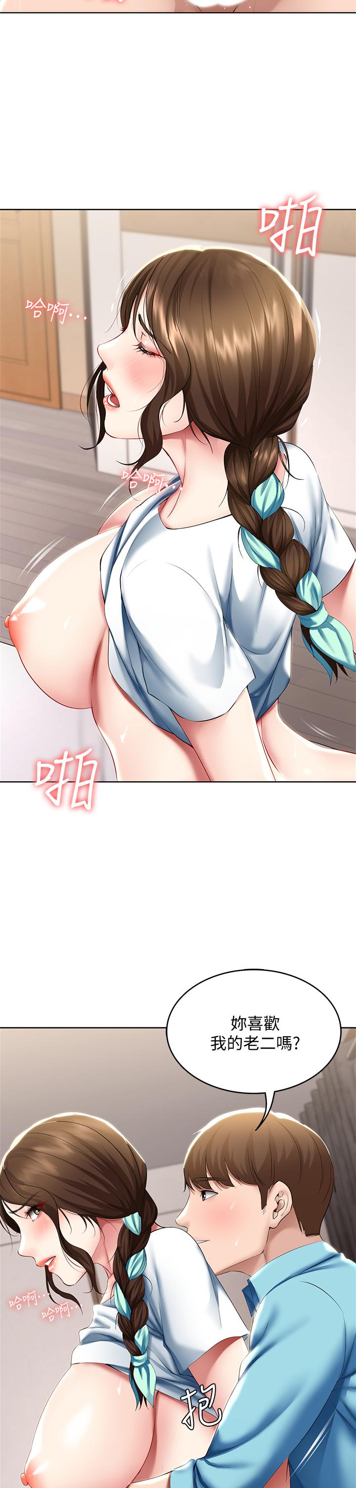 寄宿日記漫画 免费阅读 第56话-妖艳美静的特别服务 31.jpg