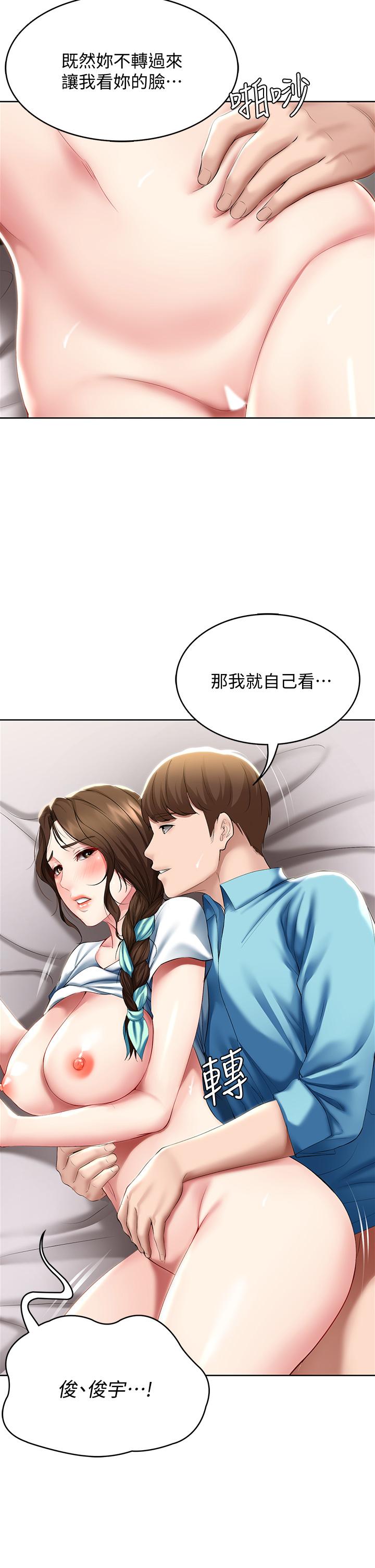 寄宿日記漫画 免费阅读 第56话-妖艳美静的特别服务 33.jpg