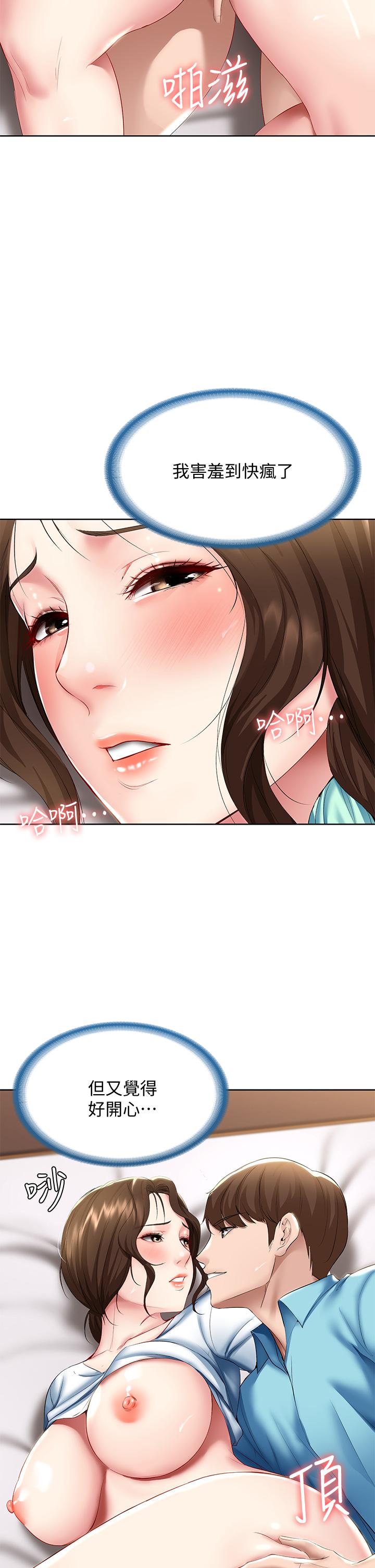 寄宿日記漫画 免费阅读 第56话-妖艳美静的特别服务 36.jpg