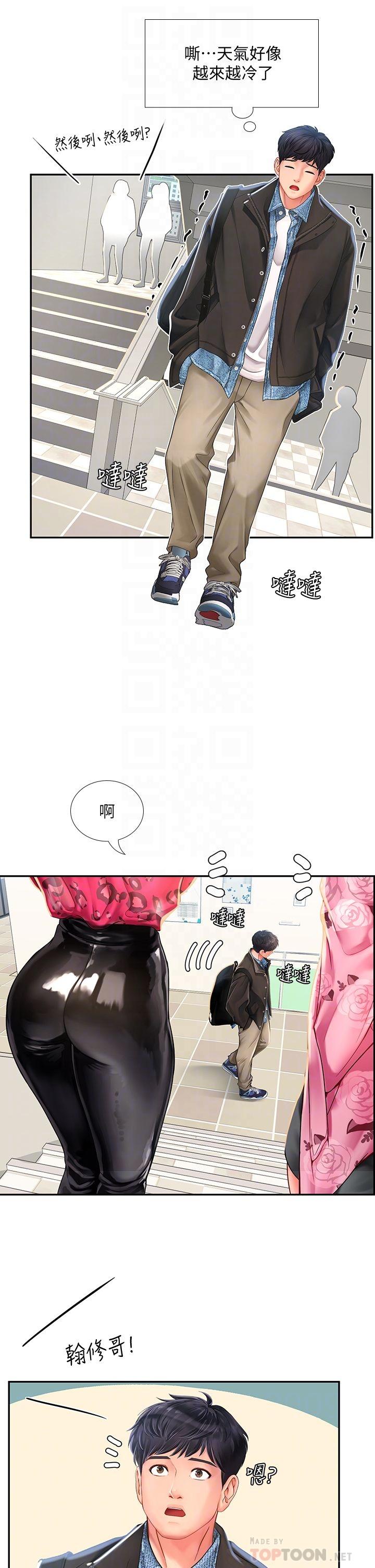 享樂補習街漫画 免费阅读 第80话-翰修争夺战 6.jpg