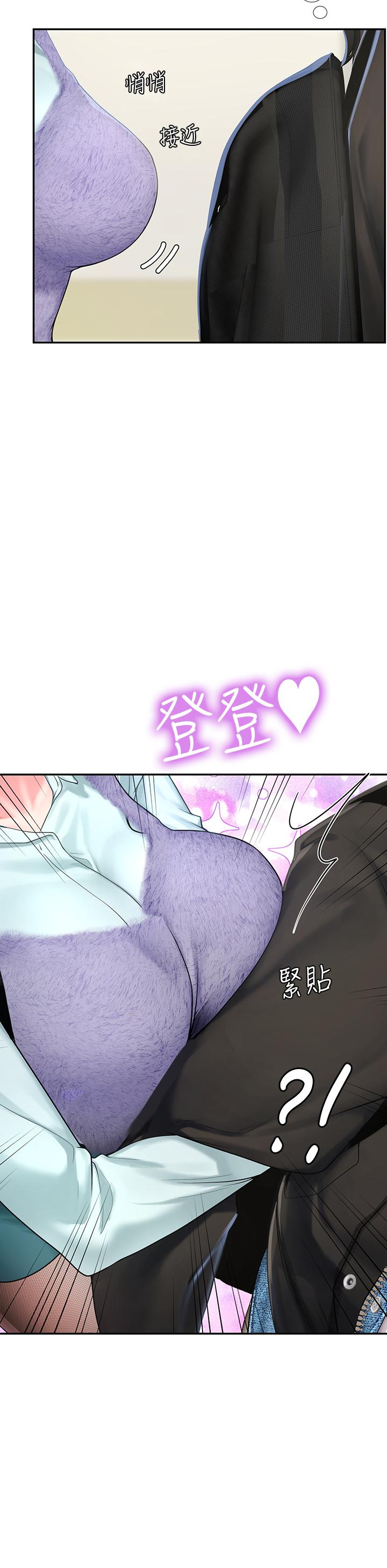 享樂補習街漫画 免费阅读 第80话-翰修争夺战 9.jpg